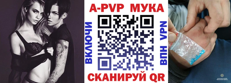 APVP Соль Печора