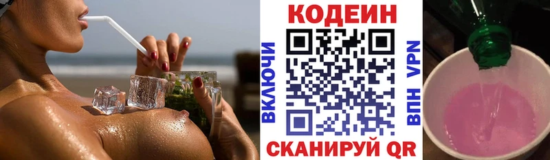 Codein напиток Lean (лин)  даркнет сайт  Печора 