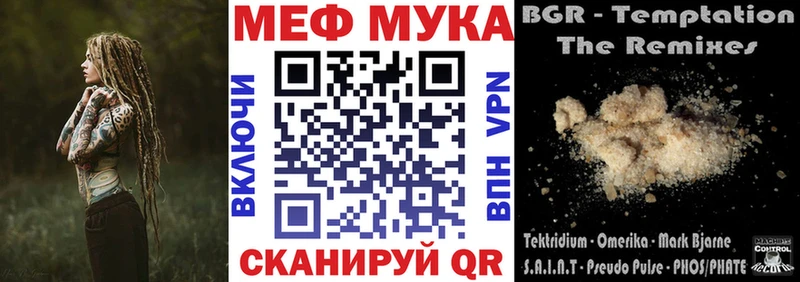 Меф мяу мяу кристаллы Печора