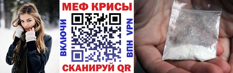 МЕФ mephedrone  Печора 