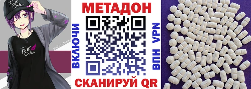 Метадон белоснежный Печора